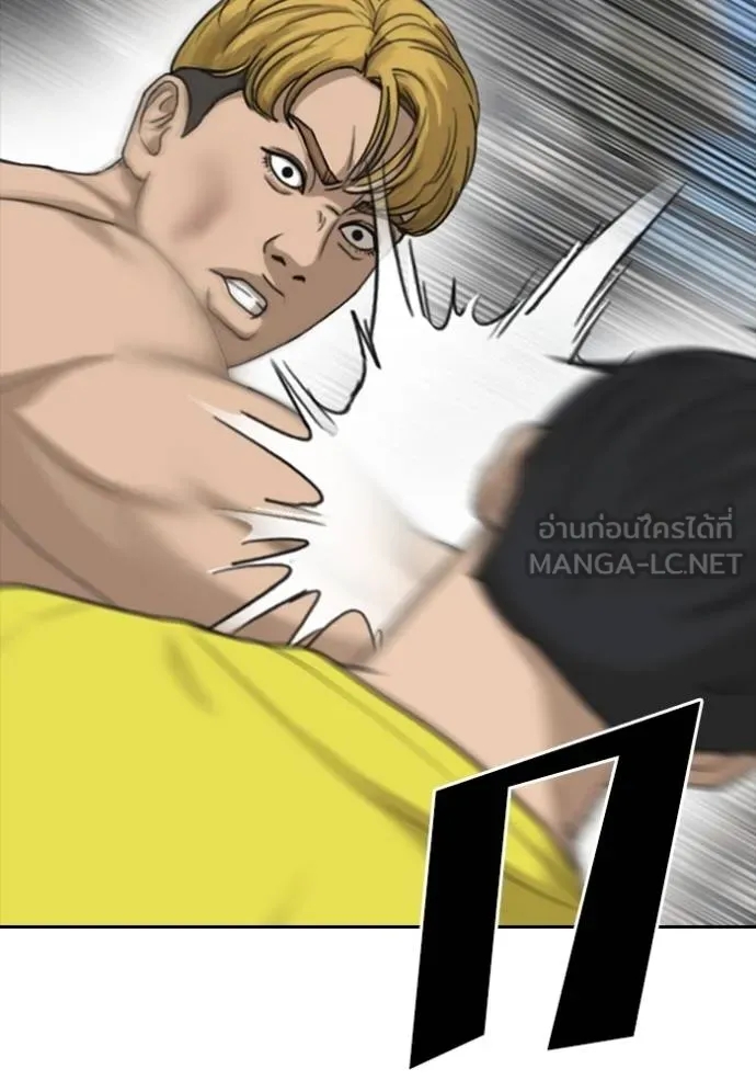 อ่านการ์ตูน Loser Life 2 46 ภาพที่ 42