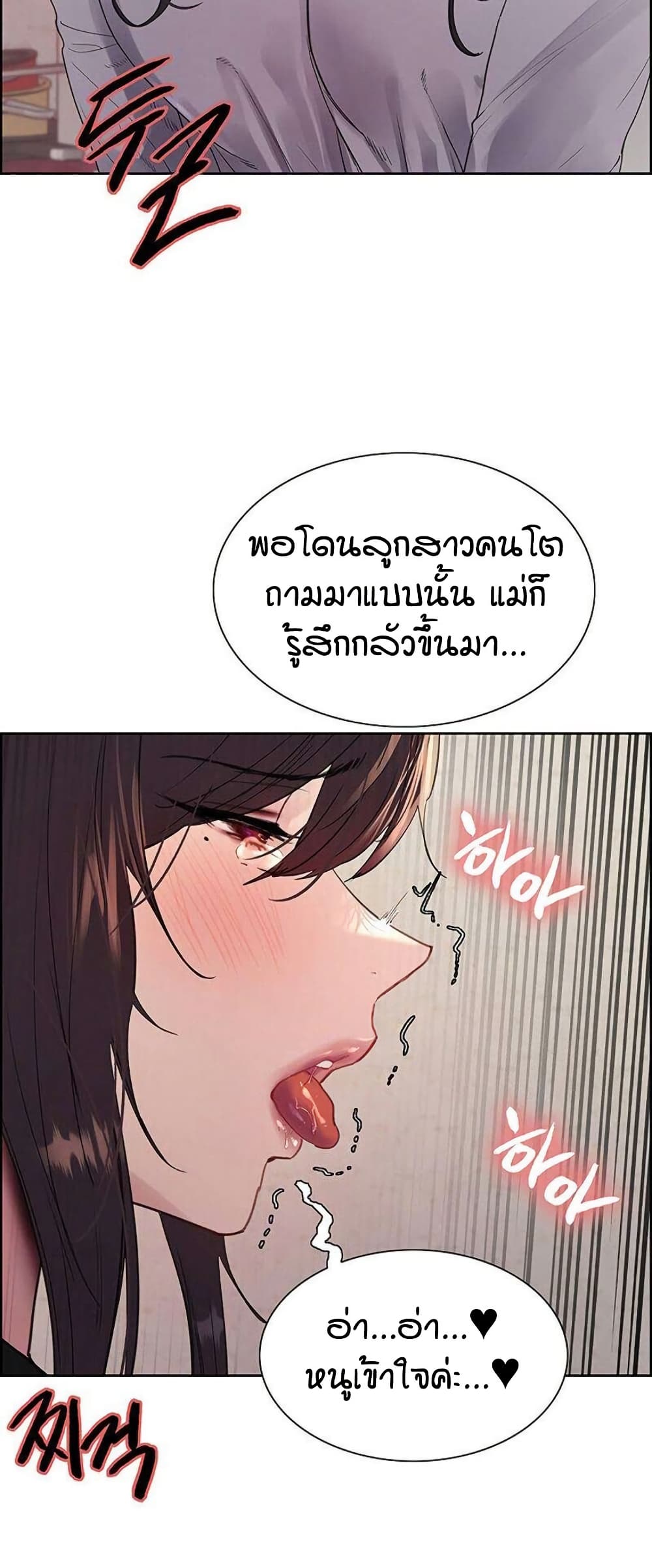 อ่านการ์ตูน Sex-stop Watch 123 ภาพที่ 39