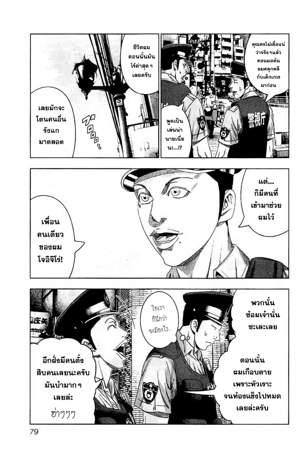 อ่านการ์ตูน Bouncer 9 ภาพที่ 13