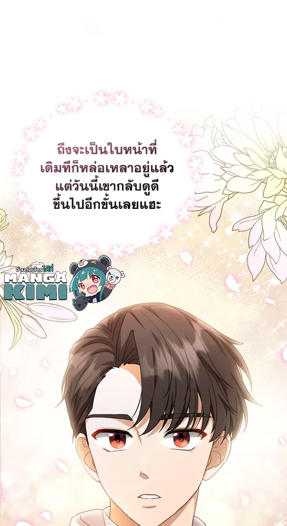 อ่านการ์ตูน I Am Trying To Divorce My Villain Husband, But We Have A Child Series 6 ภาพที่ 14