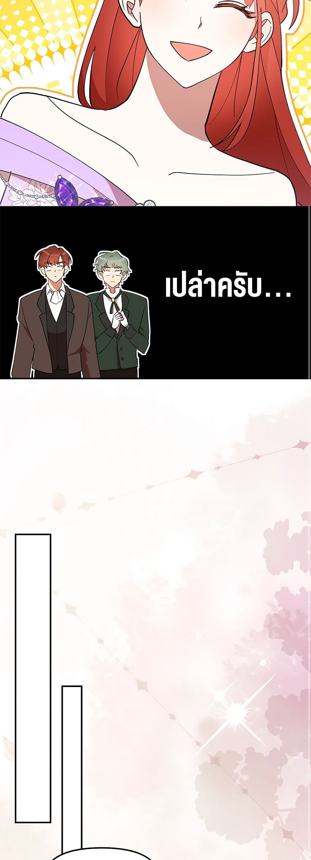 อ่านการ์ตูน I Accidentally Seduced The Male Lead’s Younger Brother 49 ภาพที่ 18