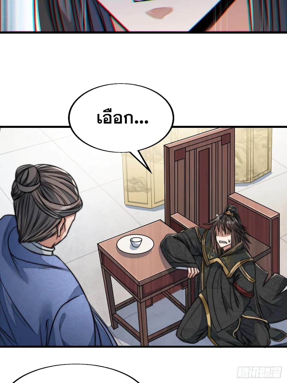 อ่านการ์ตูน I’m Really Not the Son of Luck 31 ภาพที่ 19