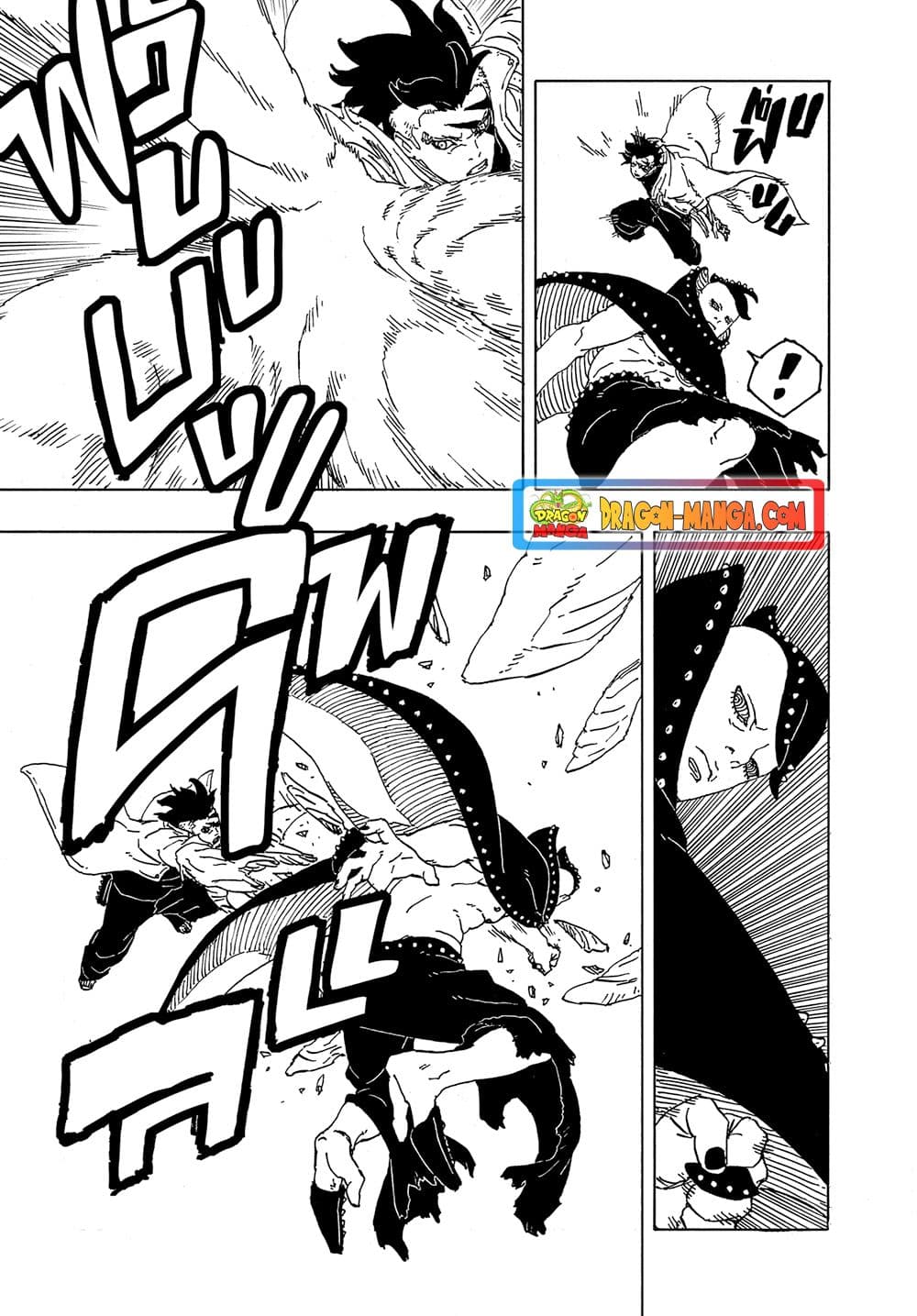 อ่านการ์ตูน Boruto -Two Blue Vortex- 8 ภาพที่ 35