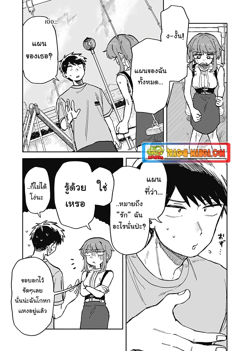 อ่านการ์ตูน Hope You’re Happy, Lemon 19 ภาพที่ 17