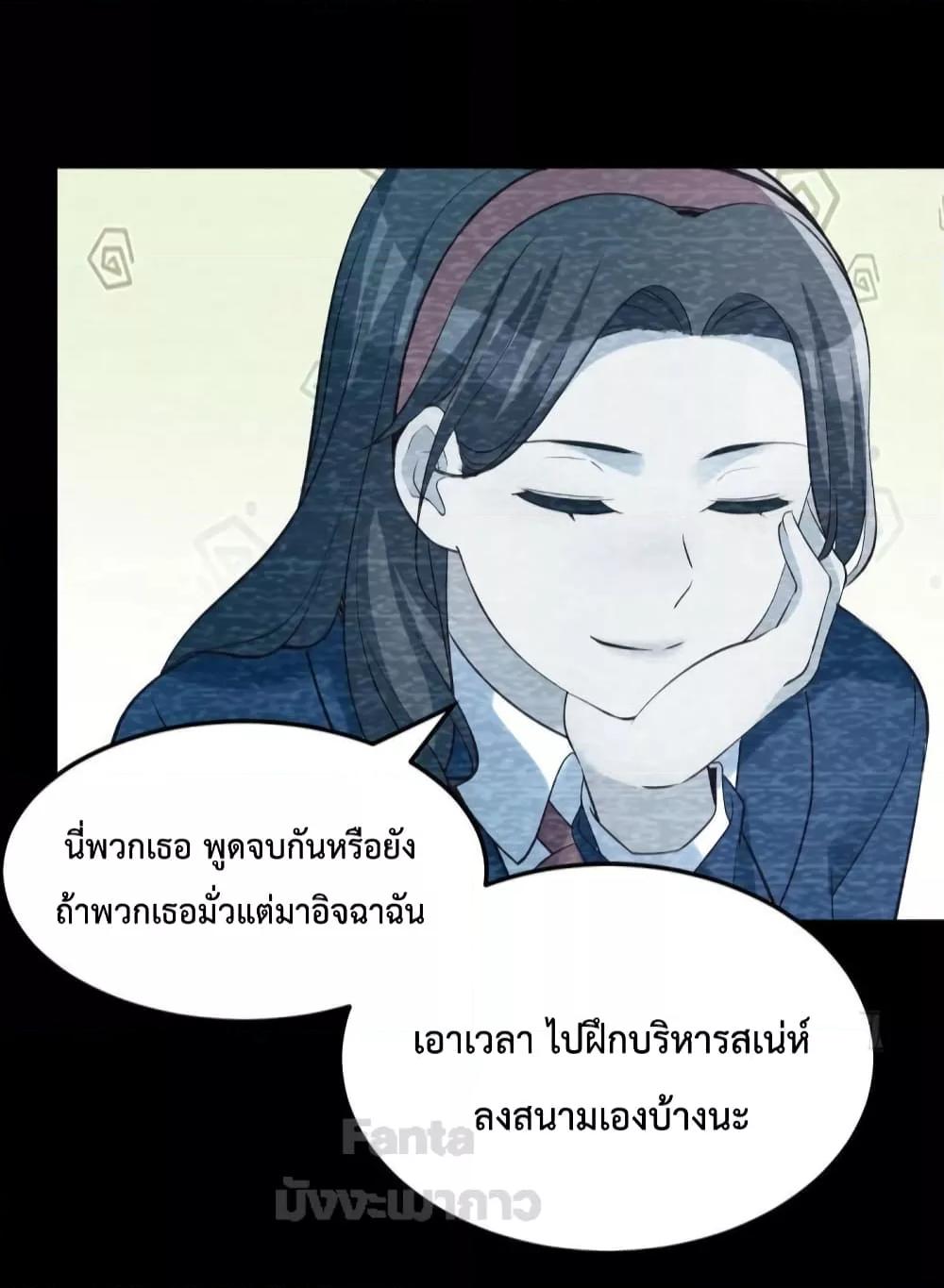 อ่านการ์ตูน My Twin Girlfriends Loves Me So Much 181 ภาพที่ 41