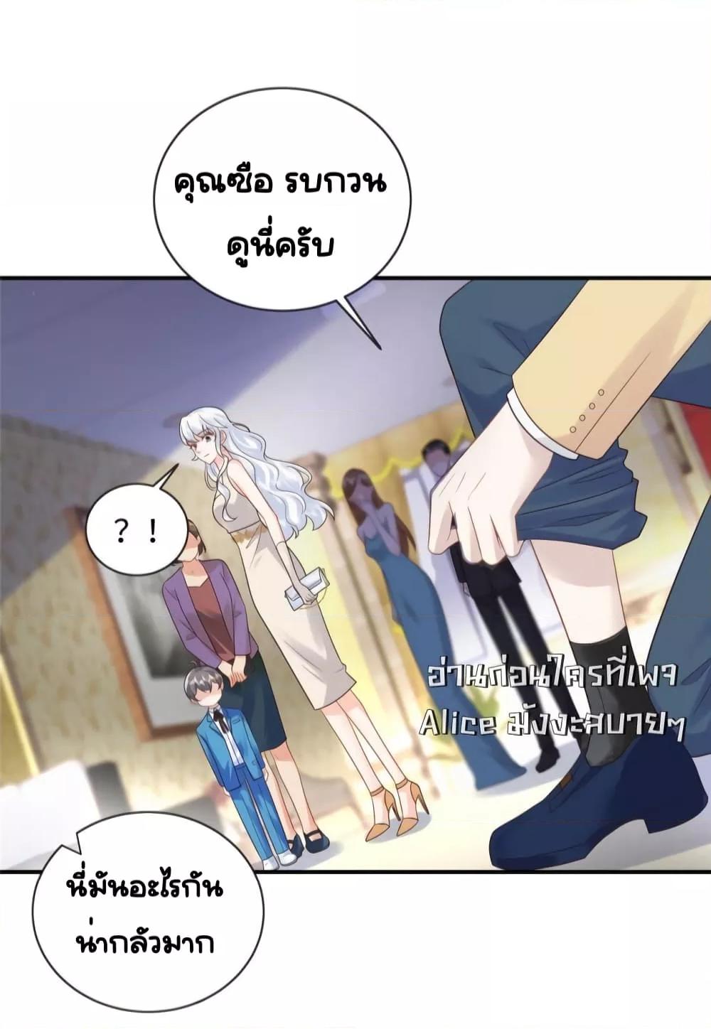 อ่านการ์ตูน The Dragon Cubs Are Coming! Mommy Is Hard And Hotloading 20 ภาพที่ 27