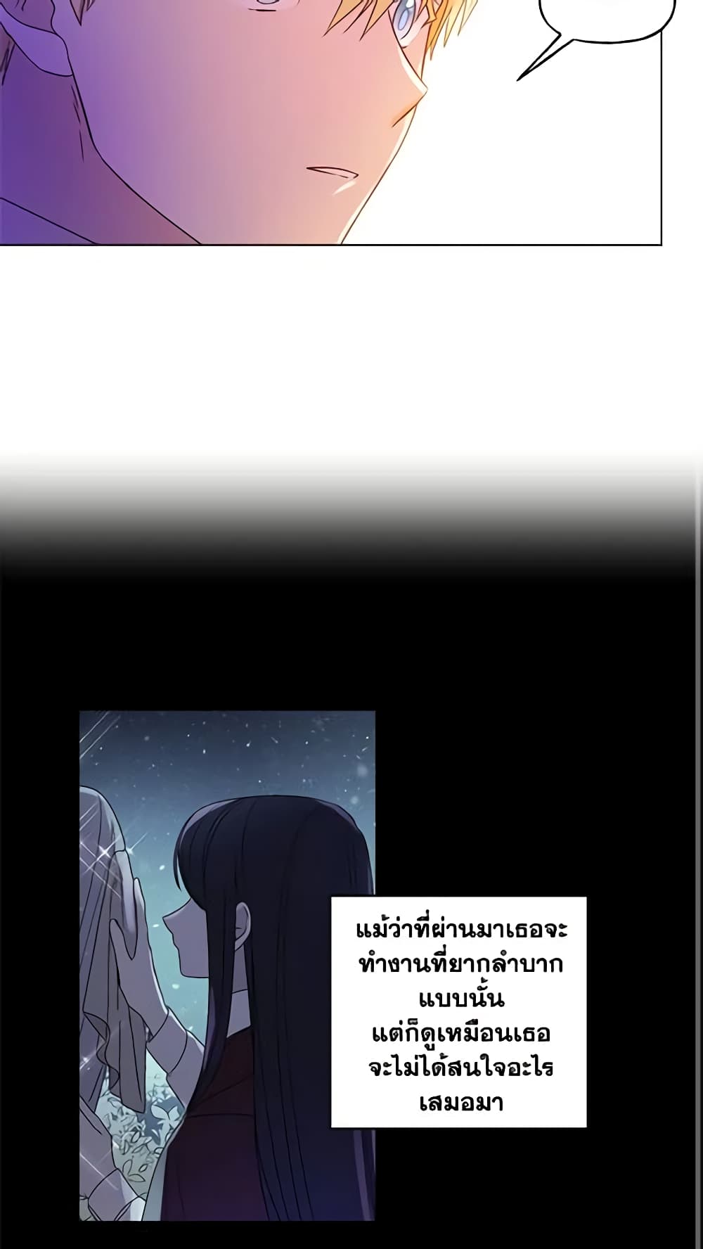 อ่านการ์ตูน Elena Evoy Observation Diary 10 ภาพที่ 51