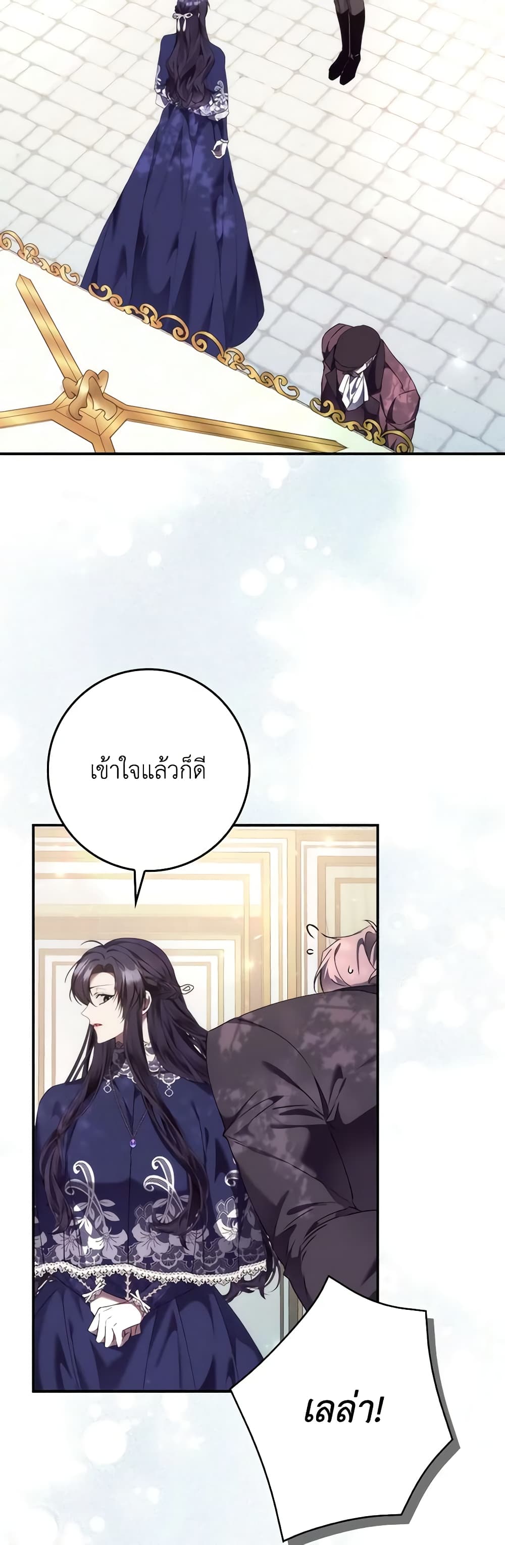 อ่านการ์ตูน I Won’t Pick Up The Trash I Threw Away Again 77 ภาพที่ 11