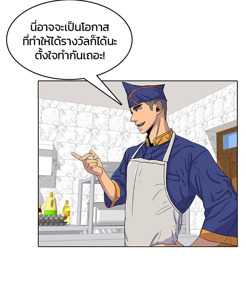 อ่านการ์ตูน Kitchen Soldier 23 ภาพที่ 64