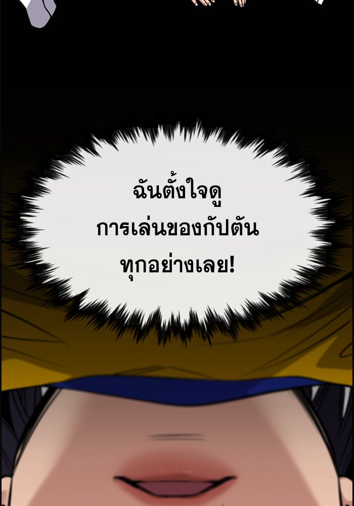 อ่านการ์ตูน True Education 41 ภาพที่ 22