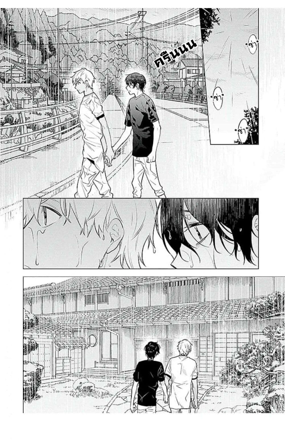 อ่านการ์ตูน Himekoi 2 ภาพที่ 14