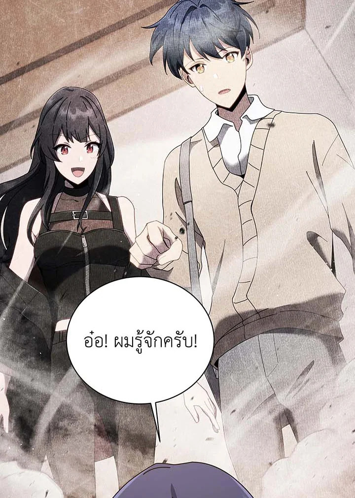 อ่านการ์ตูน Necromancer Academy’s Genius Summoner 103 ภาพที่ 12