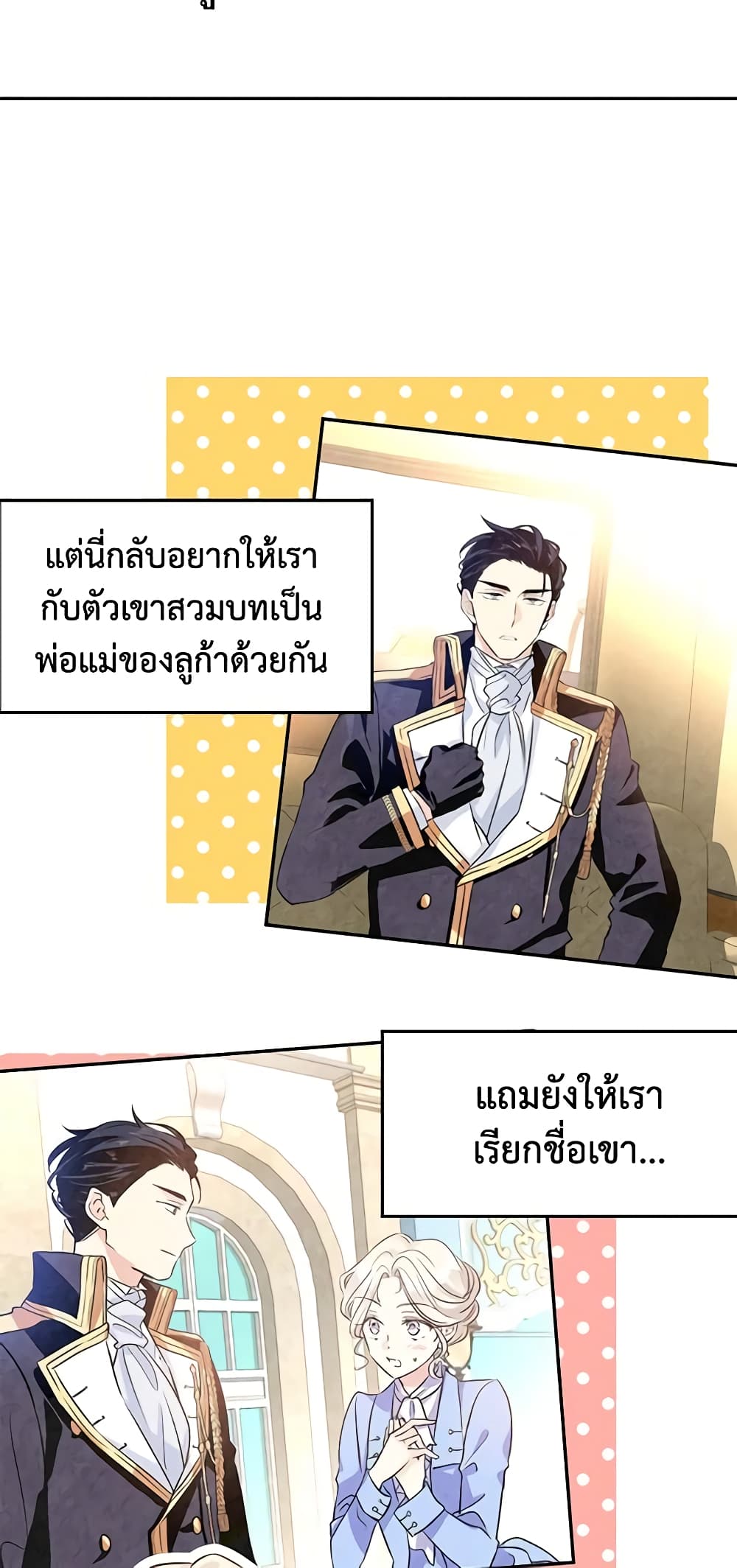 อ่านการ์ตูน I Will Change The Genre 9 ภาพที่ 11