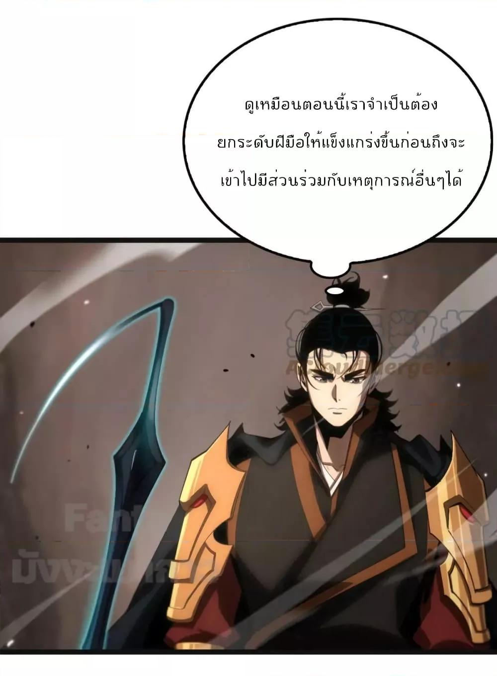 อ่านการ์ตูน World’s Apocalypse Online 172 ภาพที่ 38