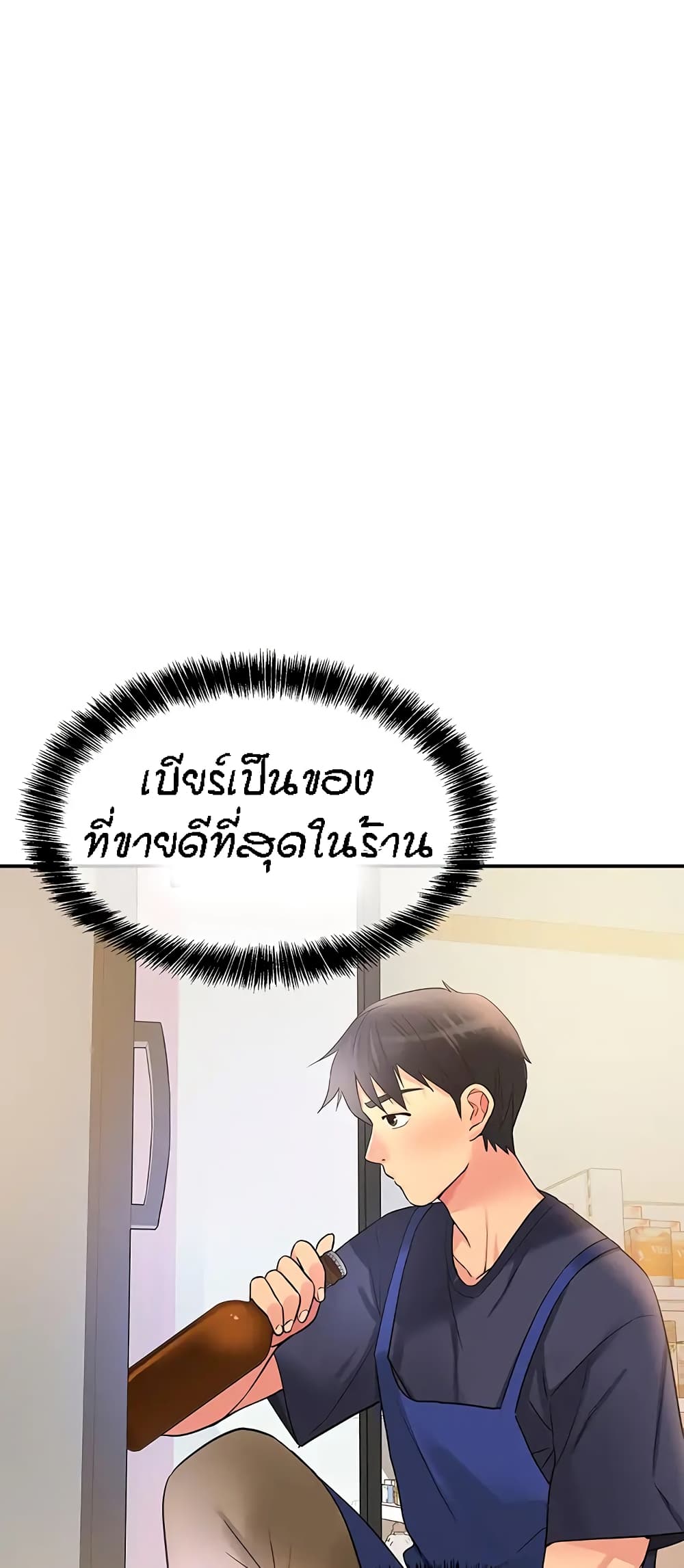 อ่านการ์ตูน Glory Hole 19 ภาพที่ 39