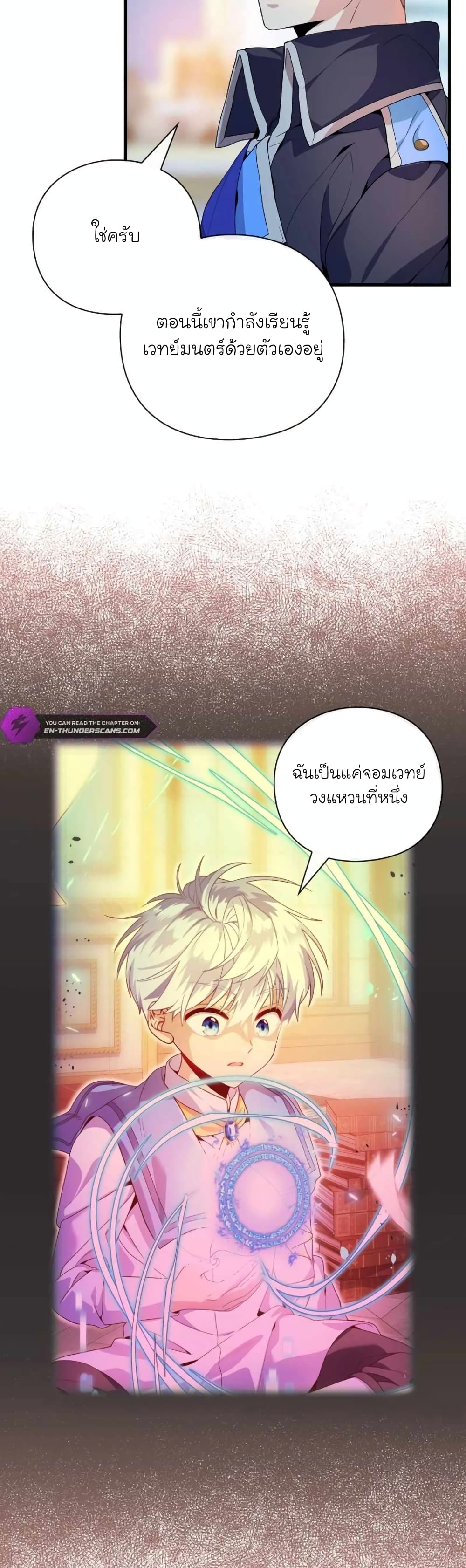 อ่านการ์ตูน The Magic Genius of the Marquis 10 ภาพที่ 28