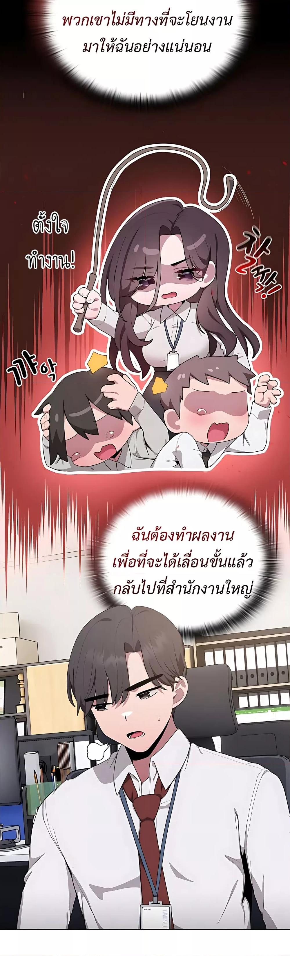 อ่านการ์ตูน Office Shitbag Alert 2 ภาพที่ 14