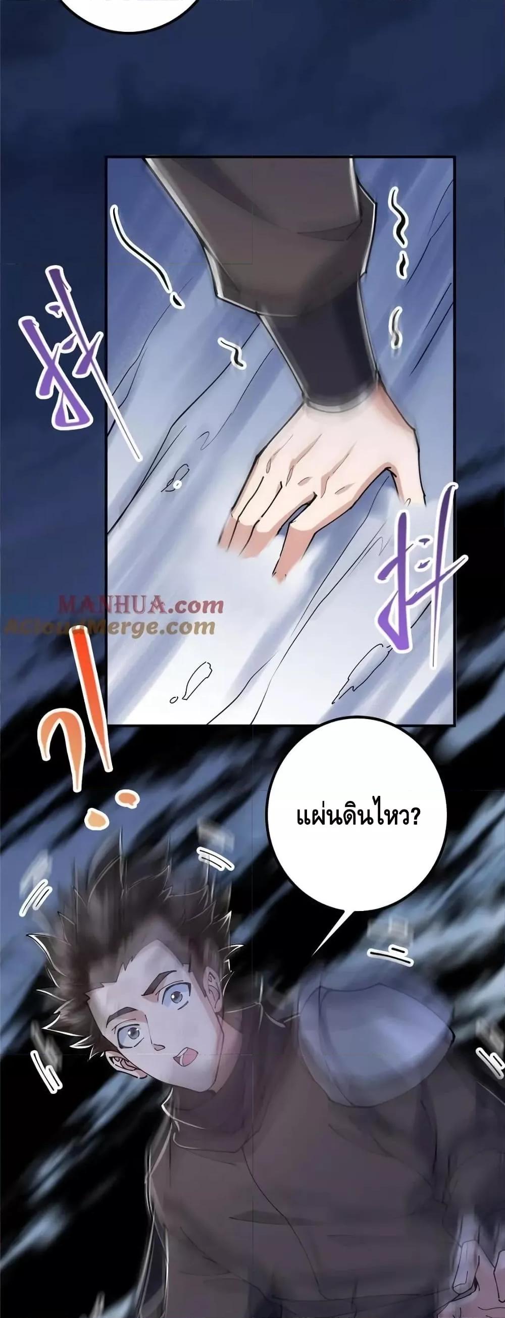 อ่านการ์ตูน Keep A Low Profile 234 ภาพที่ 14