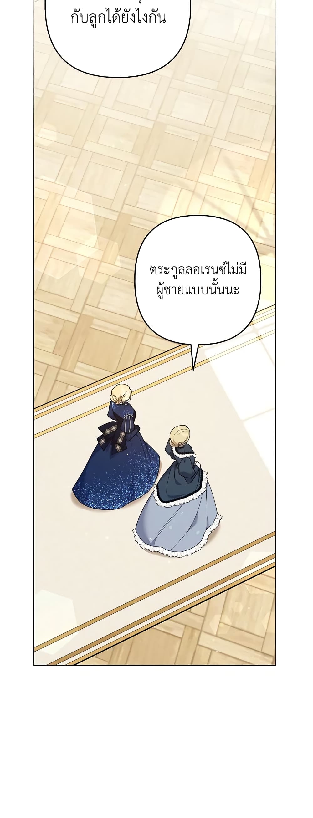 อ่านการ์ตูน What It Means to Be You 128 ภาพที่ 58