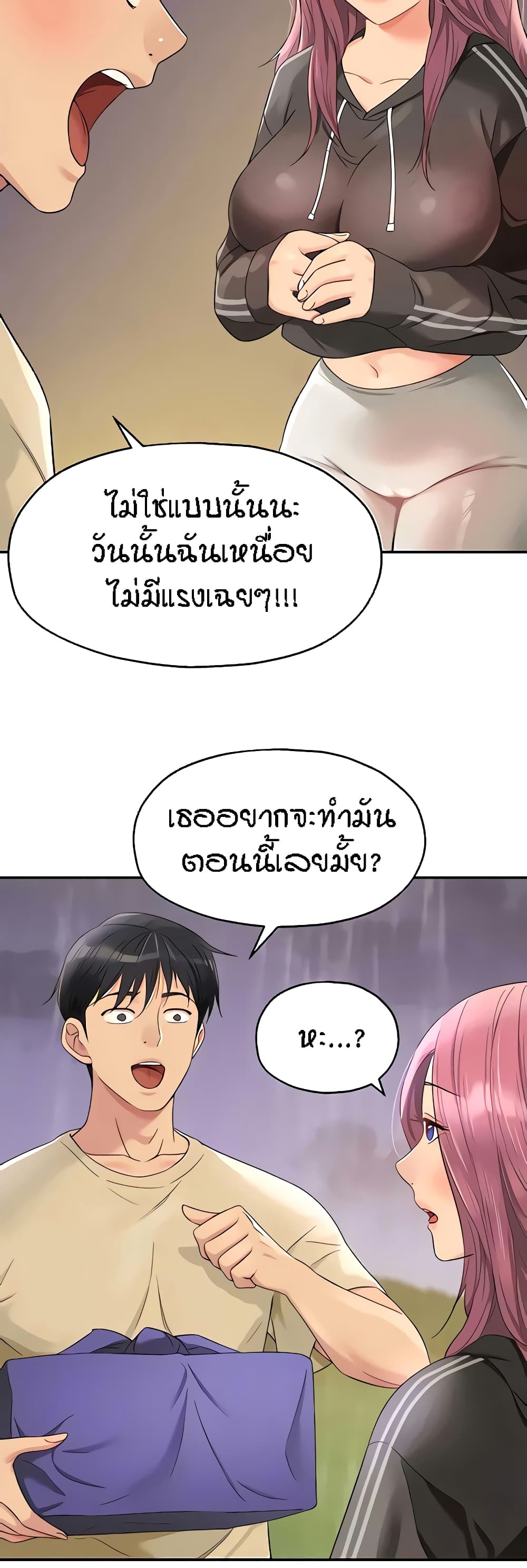 อ่านการ์ตูน Glory Hole 51 ภาพที่ 28