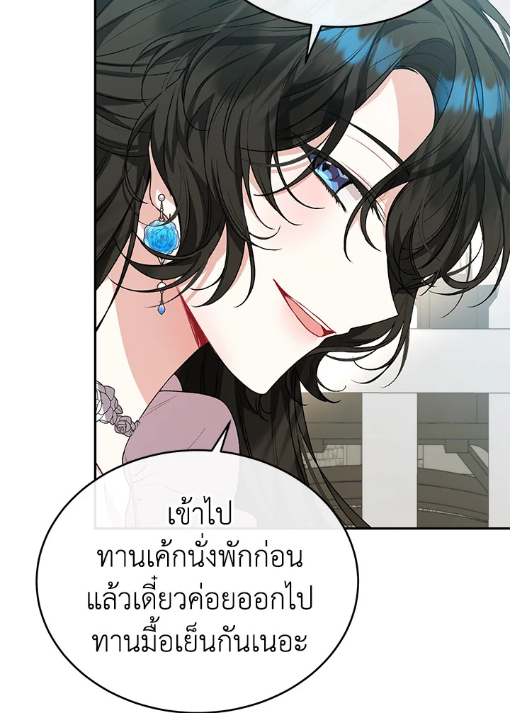 อ่านการ์ตูน The Real Daughter Is Back 47 ภาพที่ 44