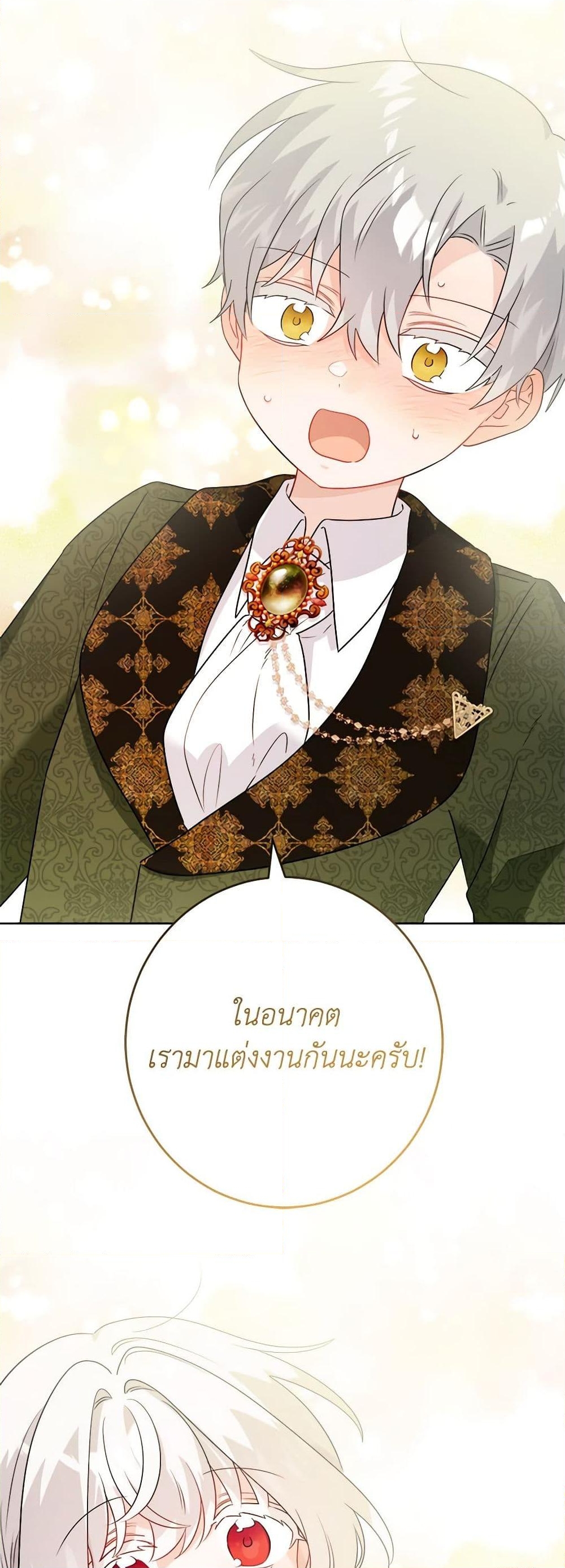 อ่านการ์ตูน The Male Lead is in Charge of the Successor 36 ภาพที่ 7