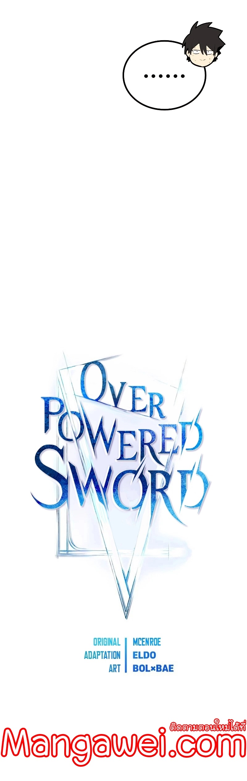 อ่านการ์ตูน Overpowered Sword 101 ภาพที่ 17