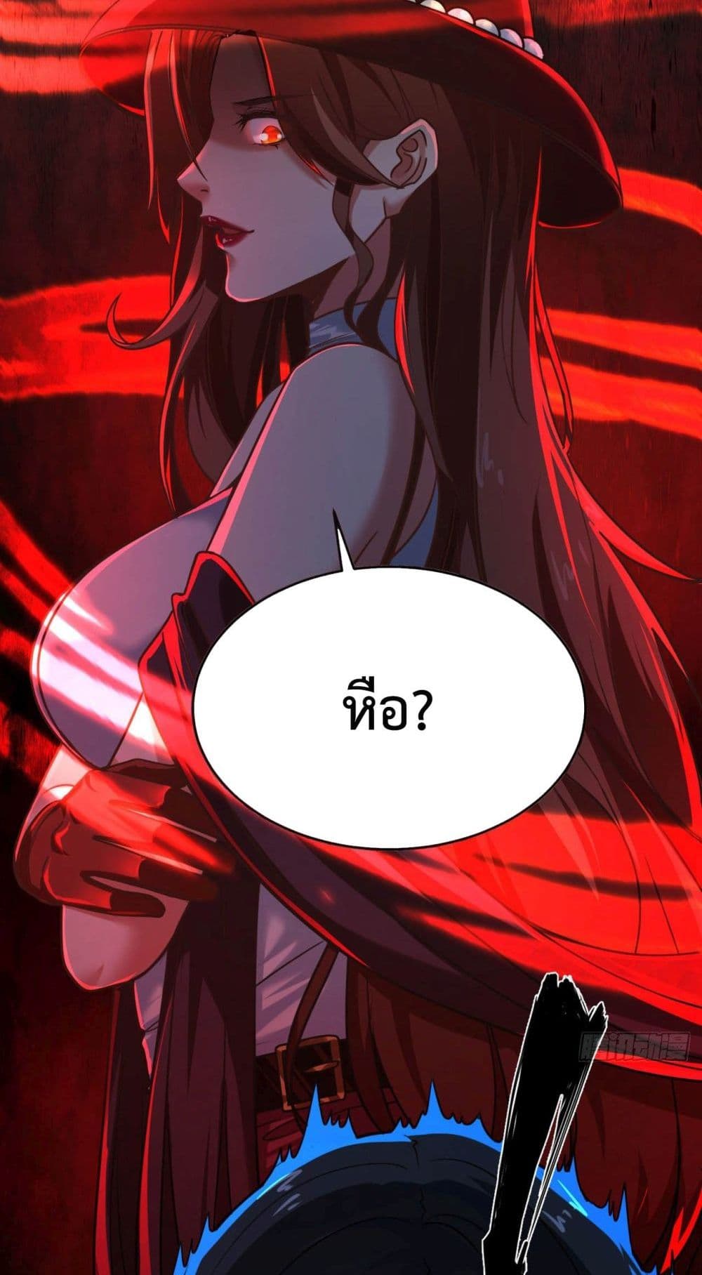 อ่านการ์ตูน Start Of The Red Moon 29 ภาพที่ 15