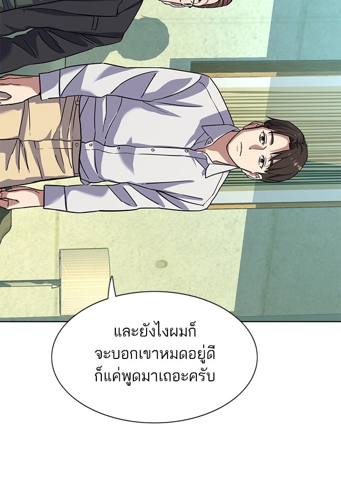 อ่านการ์ตูน The Chaebeol’s Youngest Son 80 ภาพที่ 111