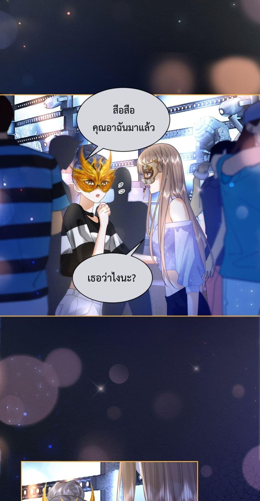 อ่านการ์ตูน Billionaire CEO’S Substitute Wife 21 ภาพที่ 36