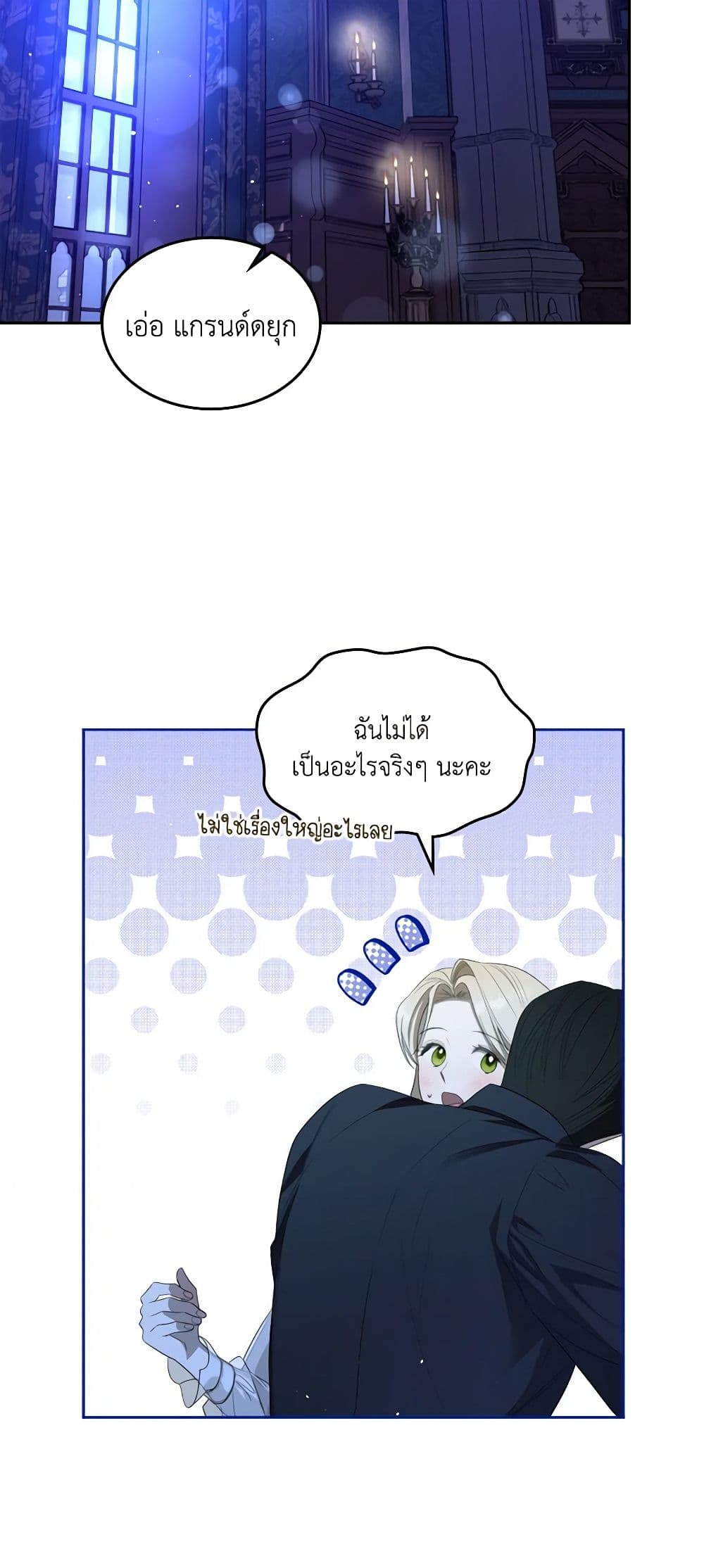 อ่านการ์ตูน The Monster Male Lead Lives Under My Bed 43 ภาพที่ 14