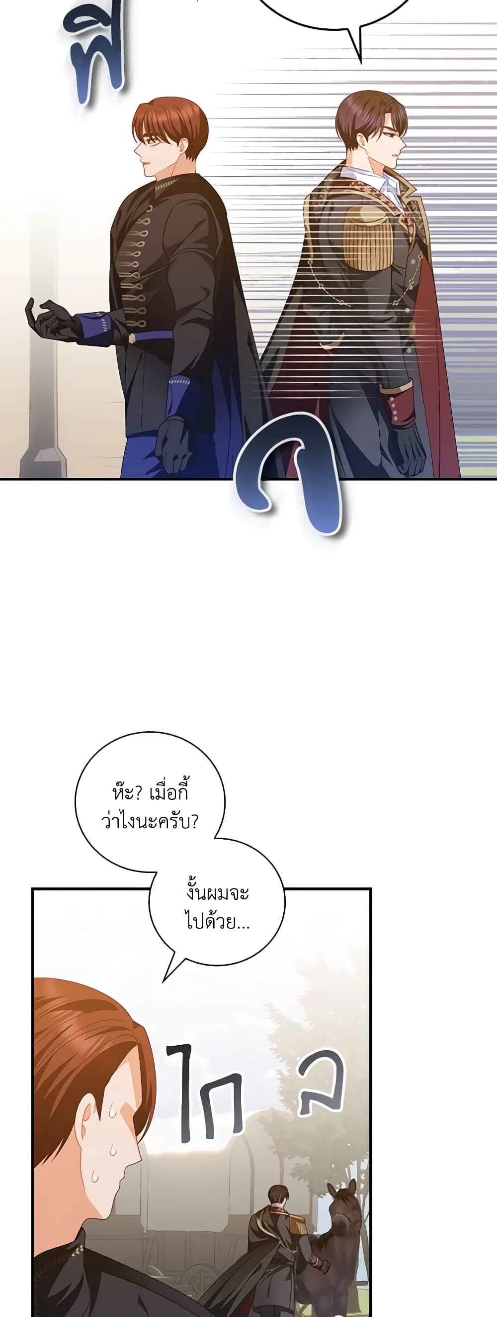 อ่านการ์ตูน I Raised Him Modestly, But He Came Back Obsessed With Me 36 ภาพที่ 31