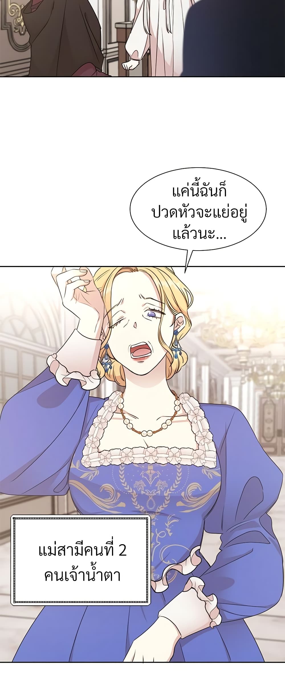 อ่านการ์ตูน I Can’t Keep Up With My Stallion Duke 1 ภาพที่ 53