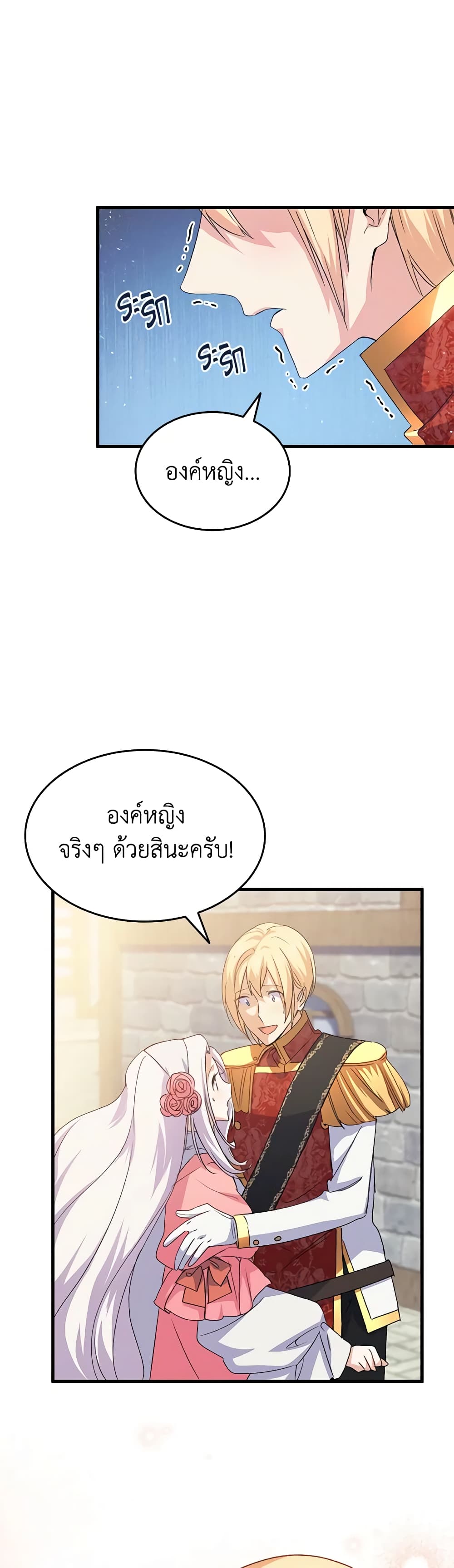 อ่านการ์ตูน I Tried To Persuade My Brother And He Entrusted The Male Lead To Me 62 ภาพที่ 59