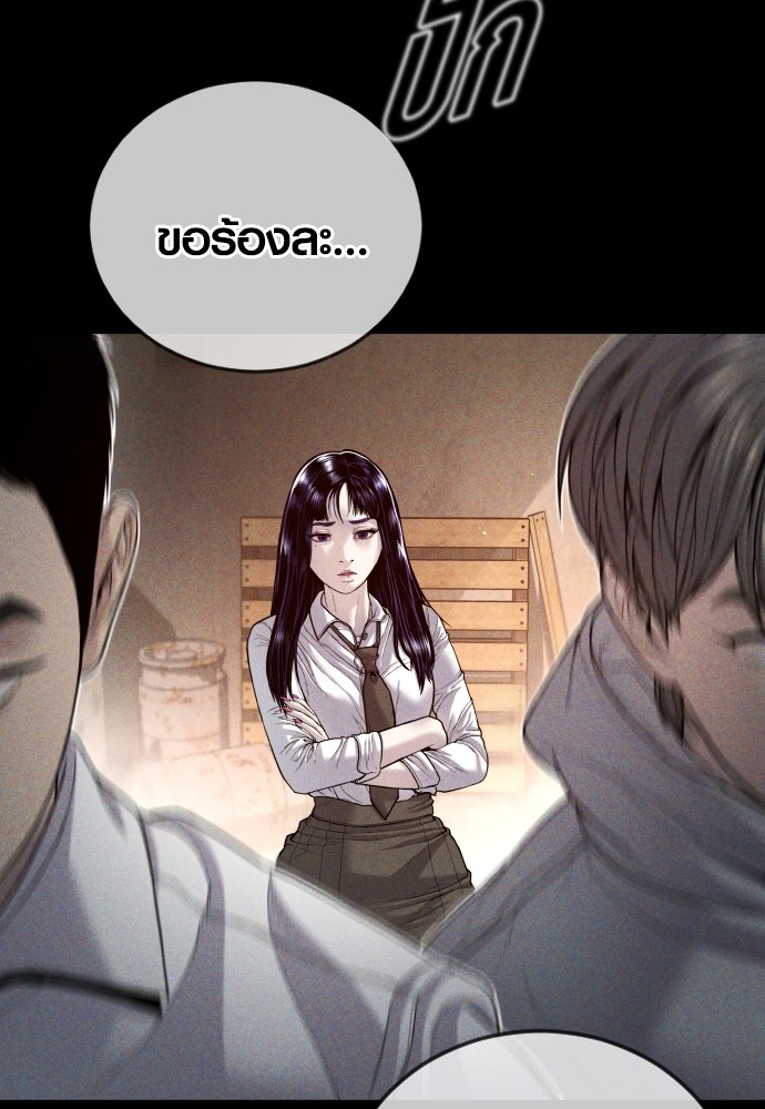 อ่านการ์ตูน Juvenile Offender 50 ภาพที่ 117