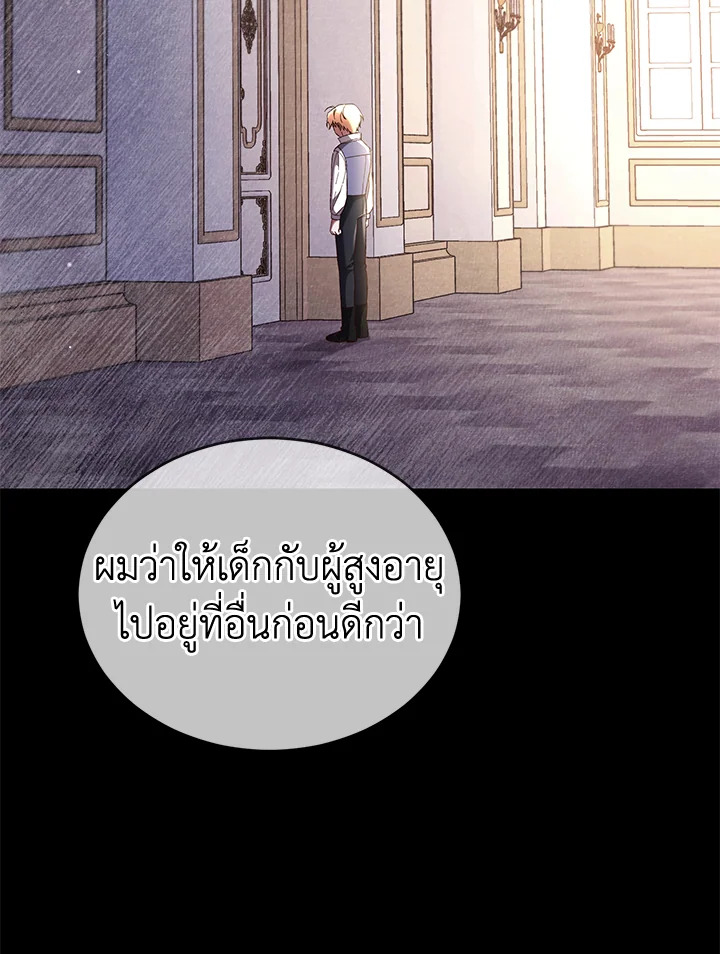 อ่านการ์ตูน Resetting Lady 60 ภาพที่ 27