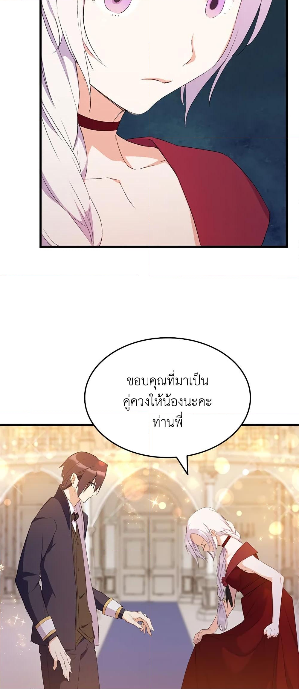 อ่านการ์ตูน I Tried To Persuade My Brother And He Entrusted The Male Lead To Me 8 ภาพที่ 24