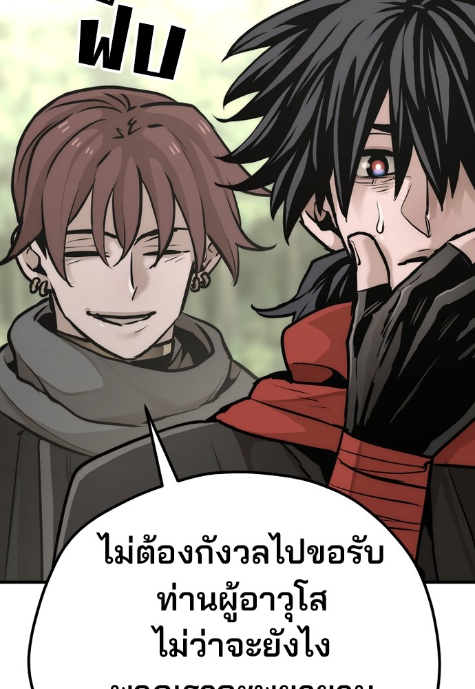 อ่านการ์ตูน Heavenly Demon Cultivation Simulation 92 ภาพที่ 171