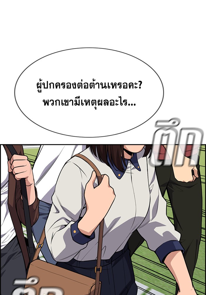 อ่านการ์ตูน True Education 85 ภาพที่ 32