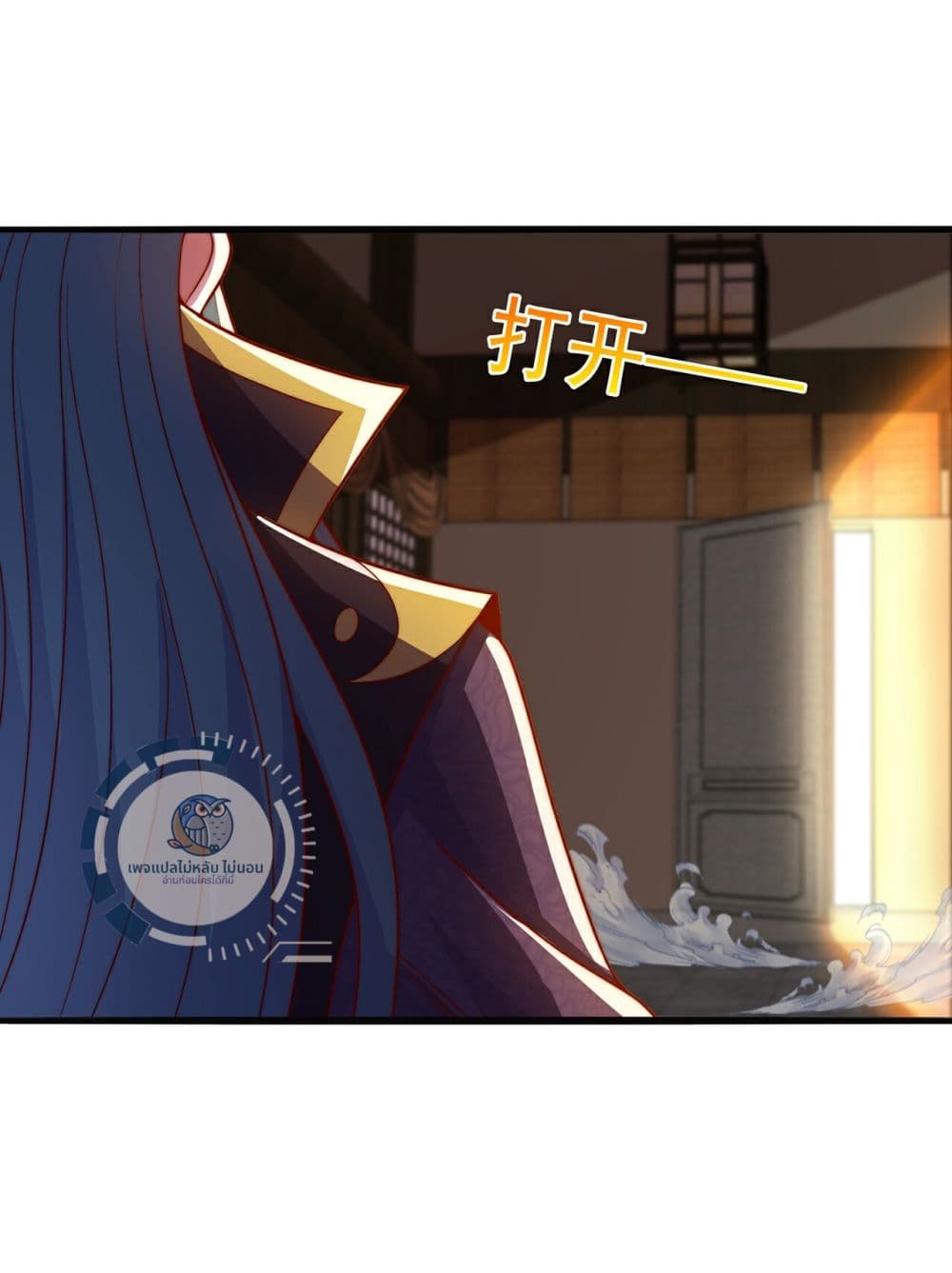 อ่านการ์ตูน Returning to take revenge of the God Demon King 111 ภาพที่ 5