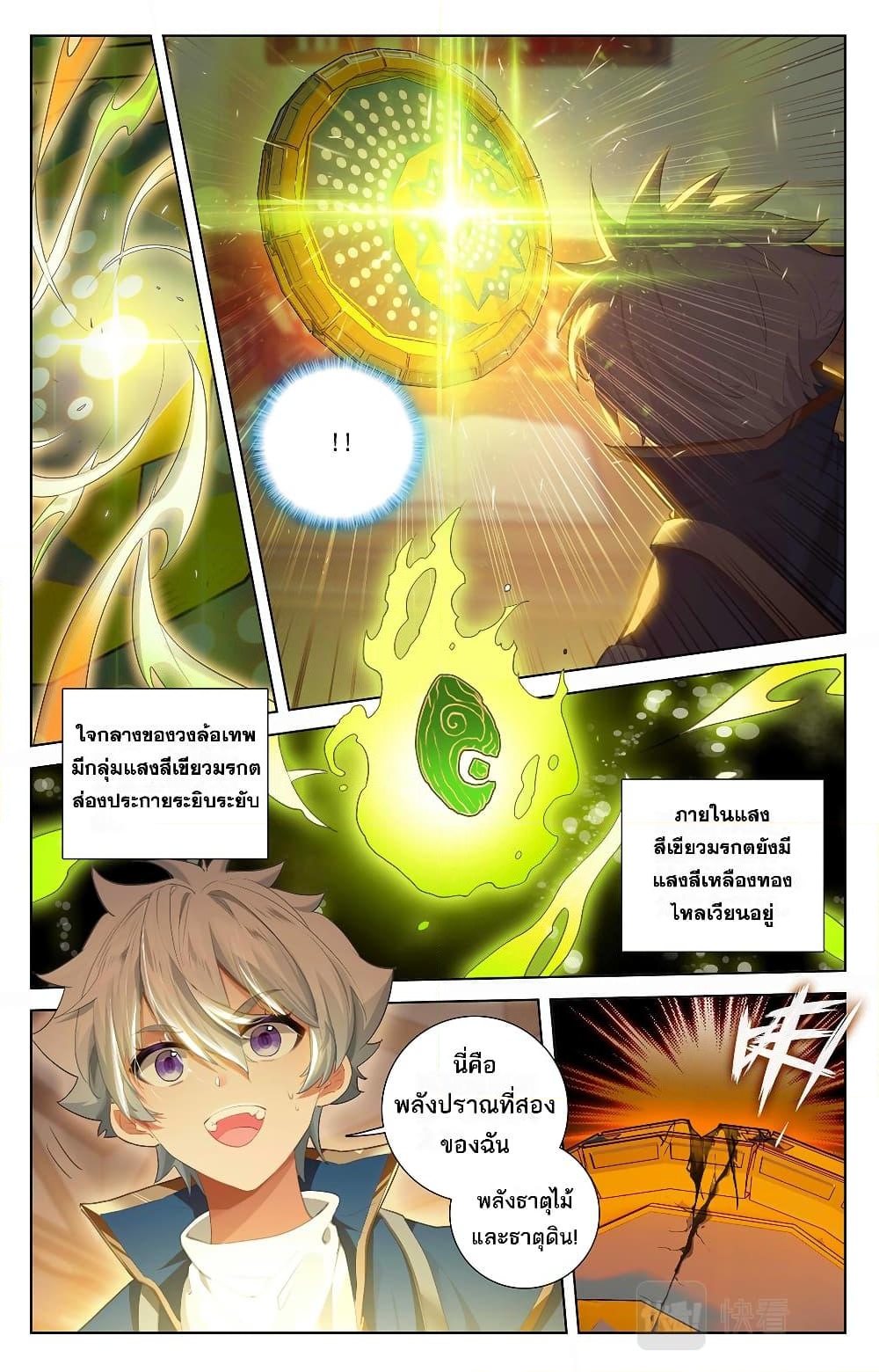 อ่านการ์ตูน Absolute Resonance 59 ภาพที่ 4