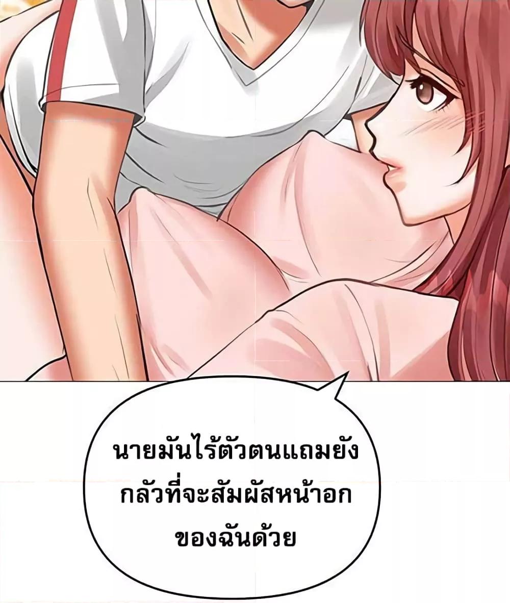 อ่านการ์ตูน Troublesome Sister 18 ภาพที่ 23