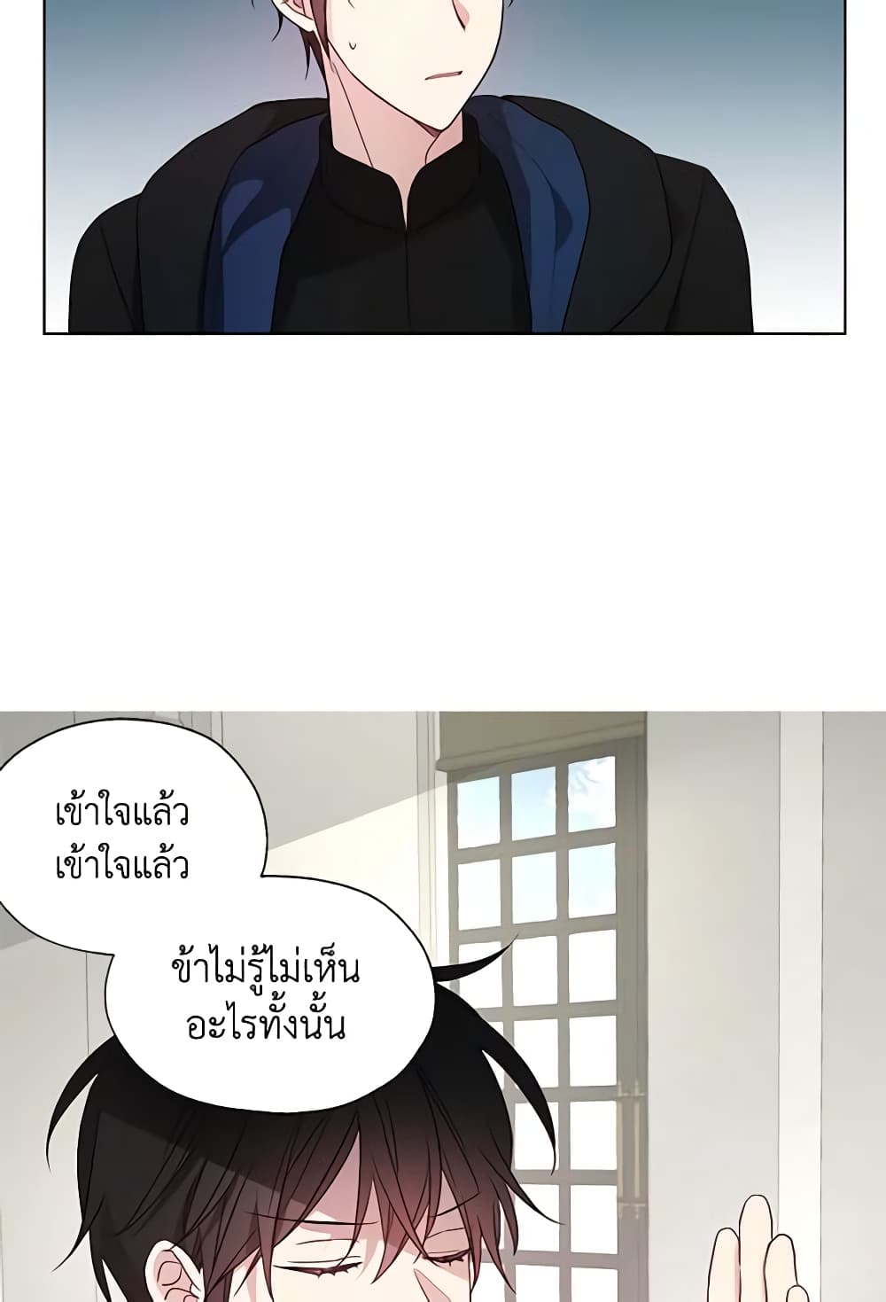 อ่านการ์ตูน Seduce the Villain’s Father 89 ภาพที่ 57