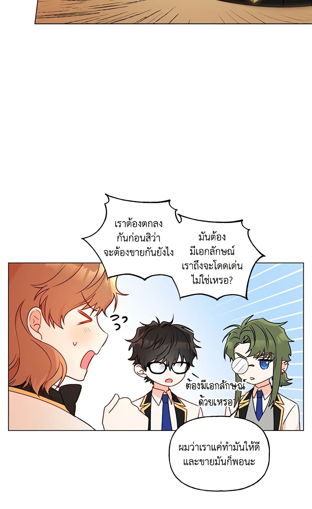 อ่านการ์ตูน Elena Evoy Observation Diary 31 ภาพที่ 49