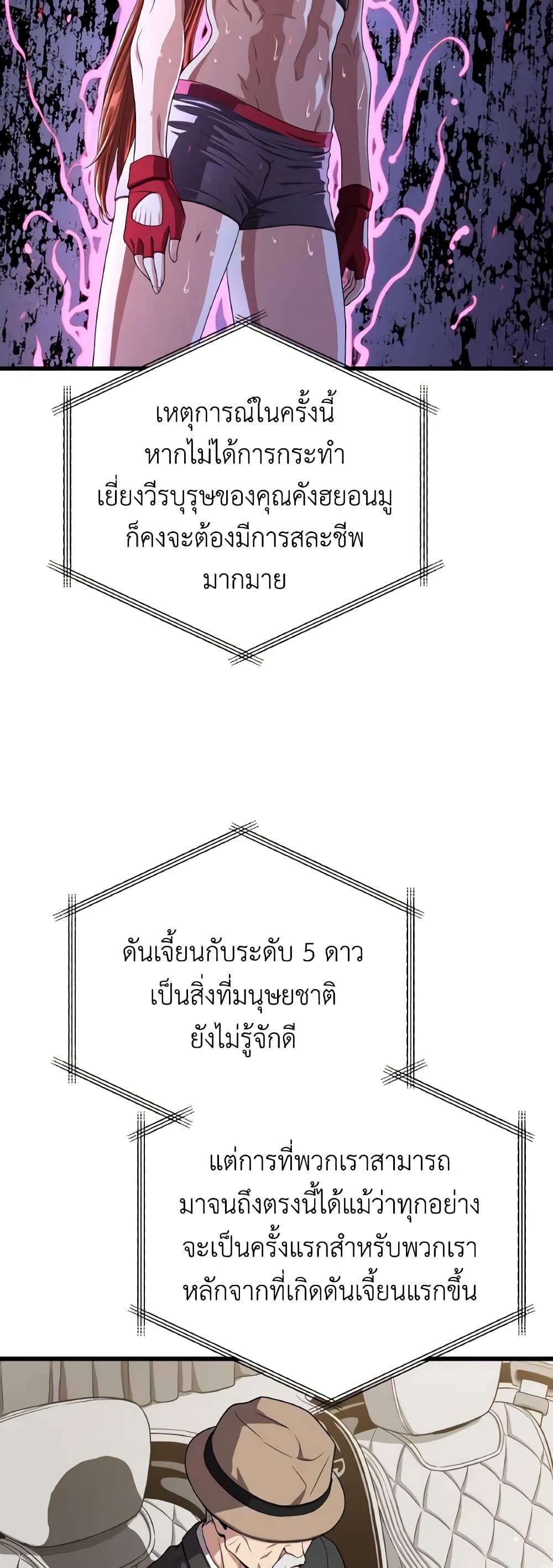 อ่านการ์ตูน Hoarding in Hell 54 ภาพที่ 46