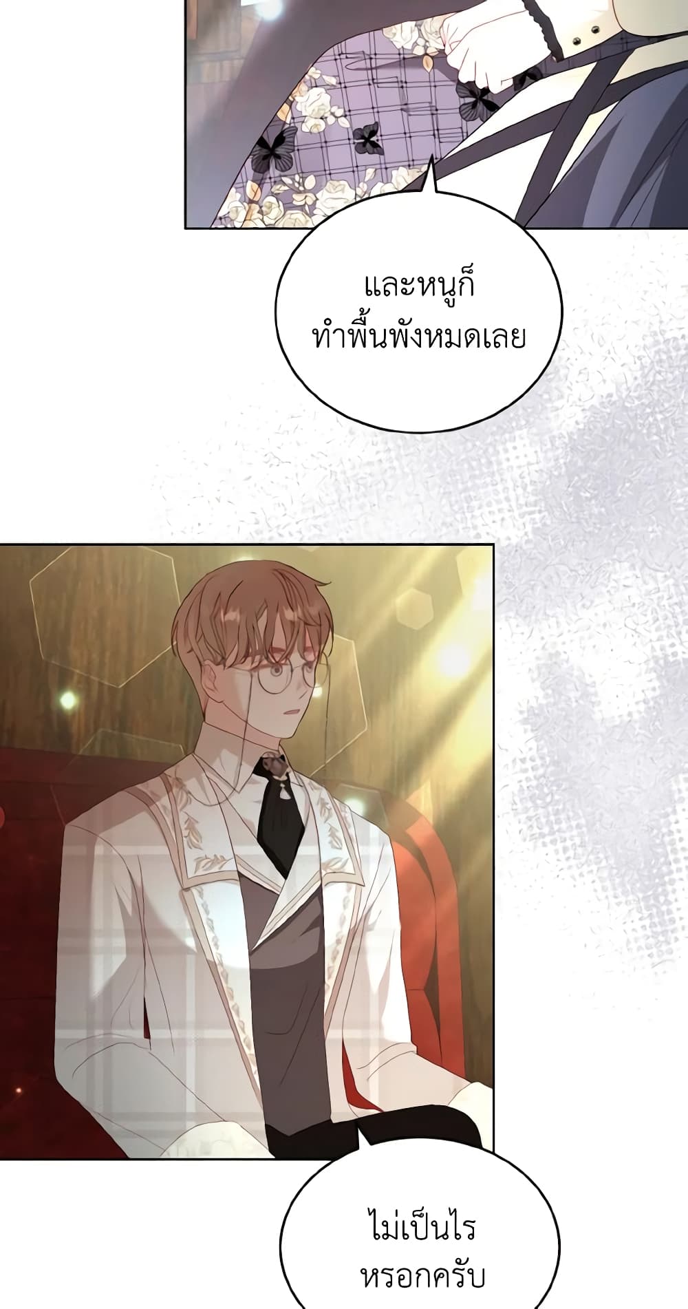 อ่านการ์ตูน My Father, the Possessive Demi-God 26 ภาพที่ 34