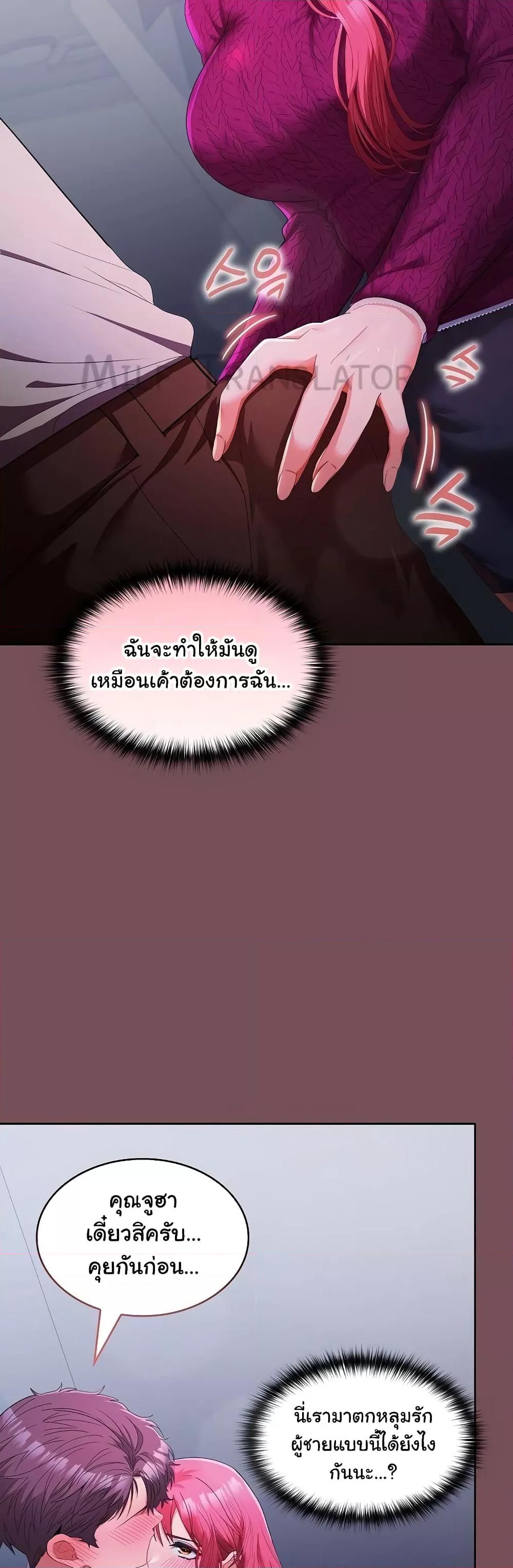 อ่านการ์ตูน Not at Work 26 ภาพที่ 25