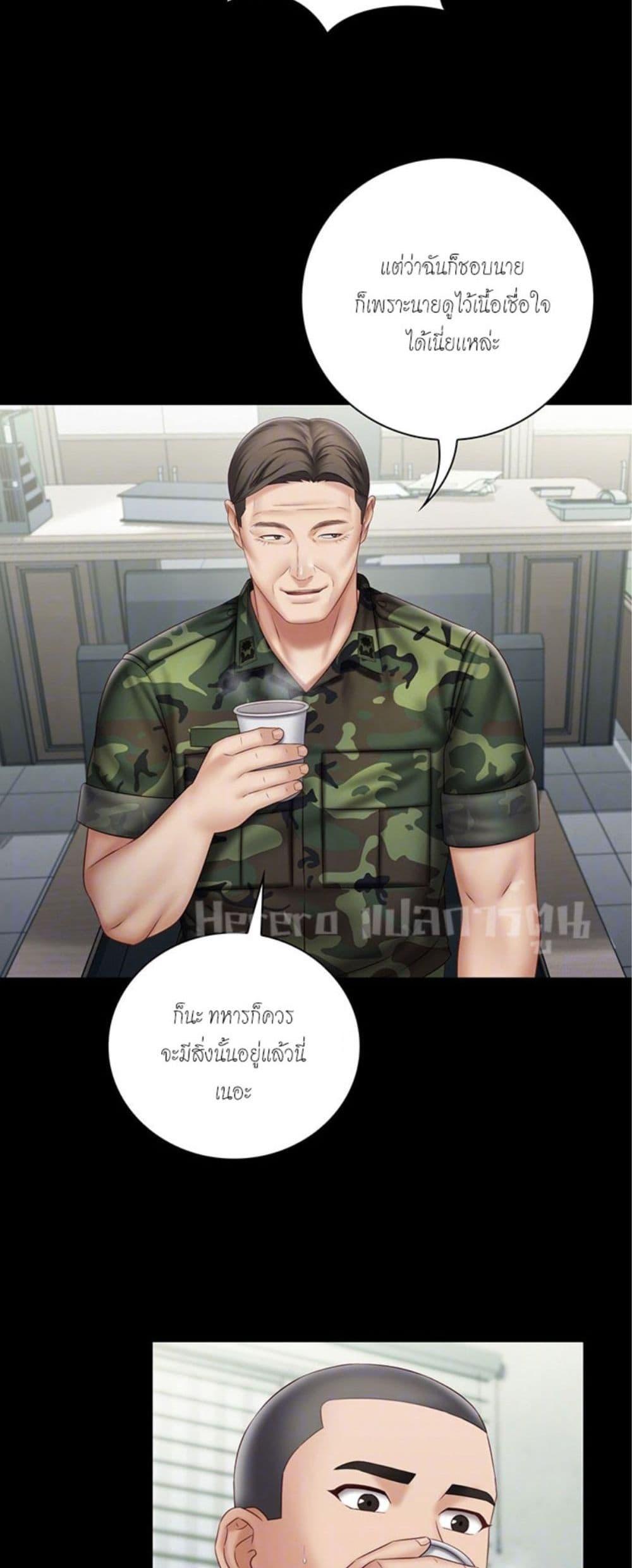 อ่านการ์ตูน My Sister’s Duty 54 ภาพที่ 9