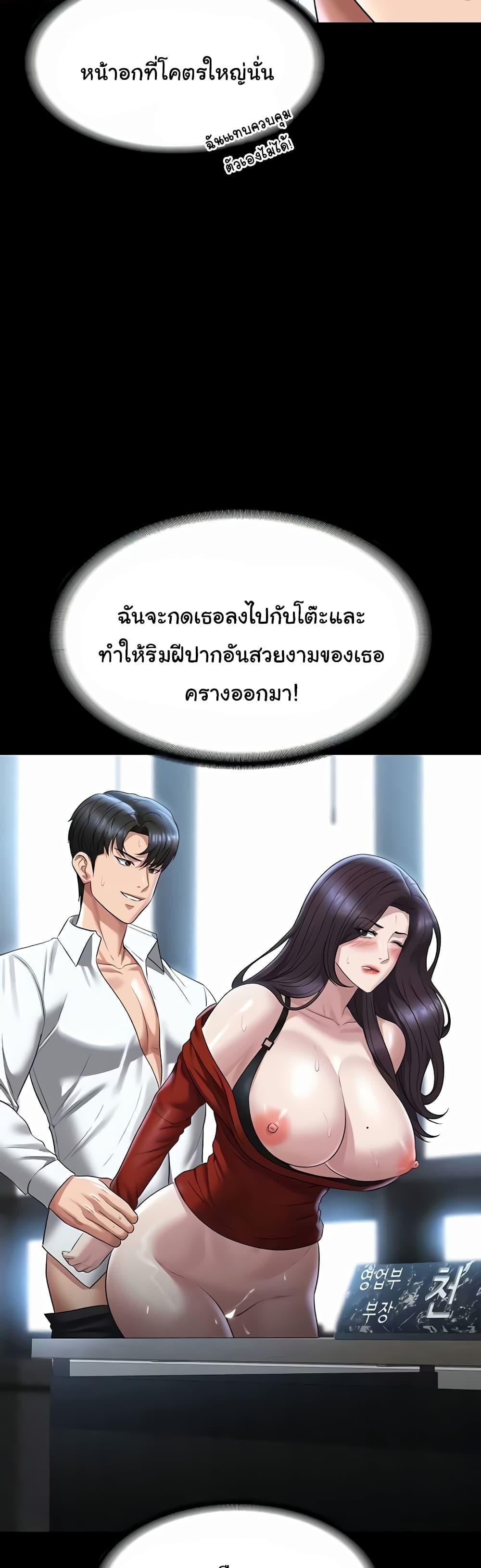 อ่านการ์ตูน Workplace Manager Privileges 122 ภาพที่ 18