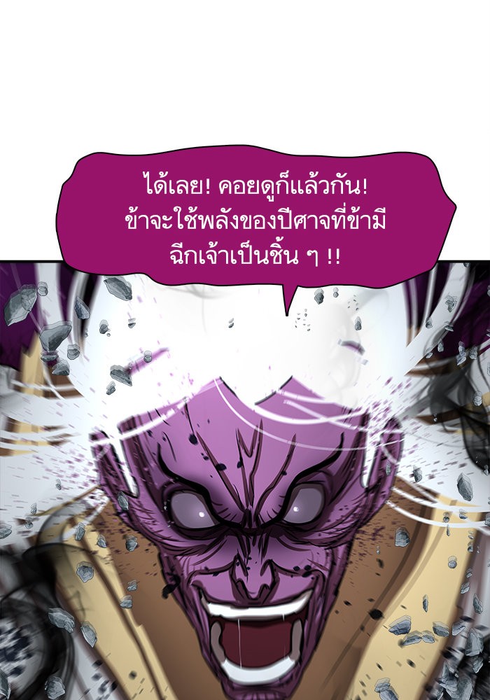 อ่านการ์ตูน Escort Warrior 183 ภาพที่ 24